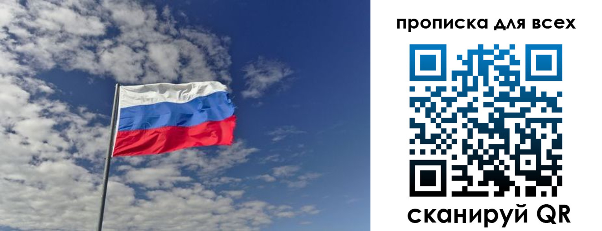 прописка от собственника в Конаково