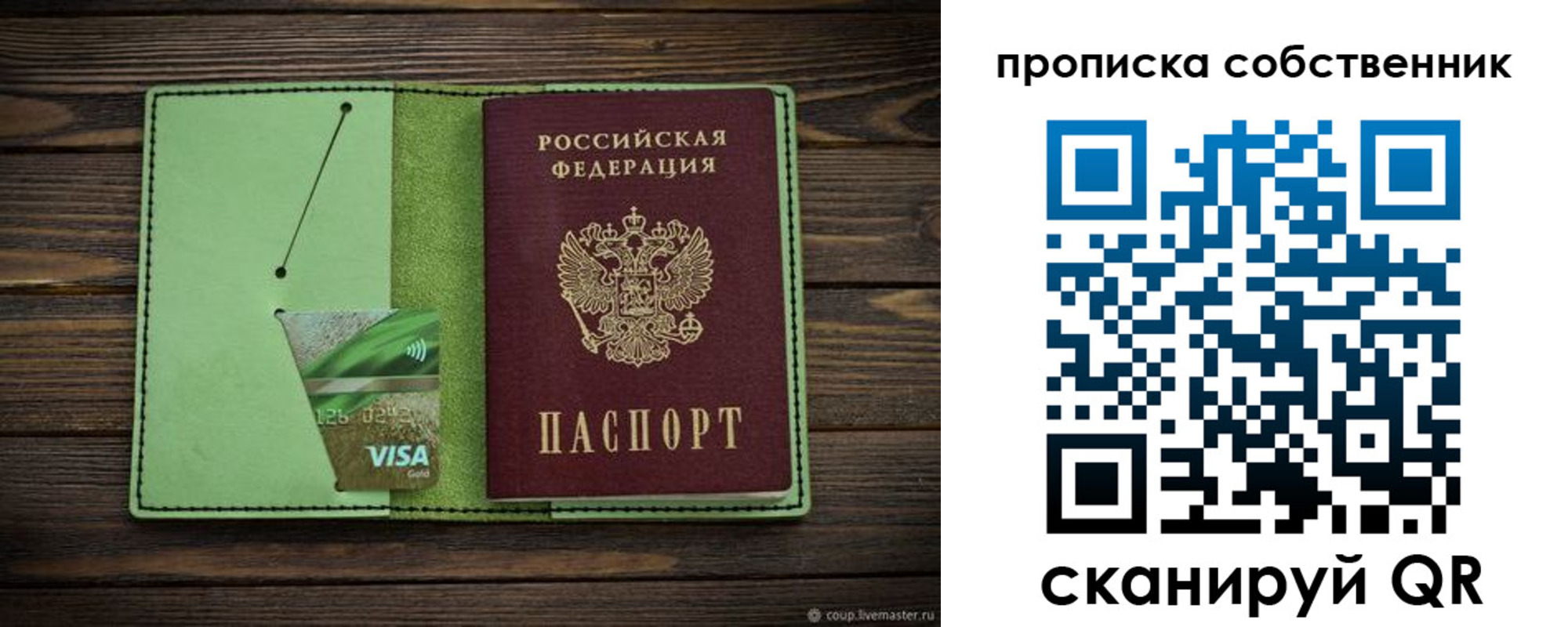 временная регистрация надежно в Конаково